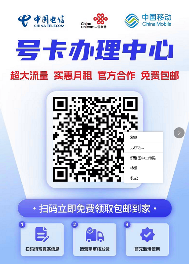 号卡办理中心 最新 图1张