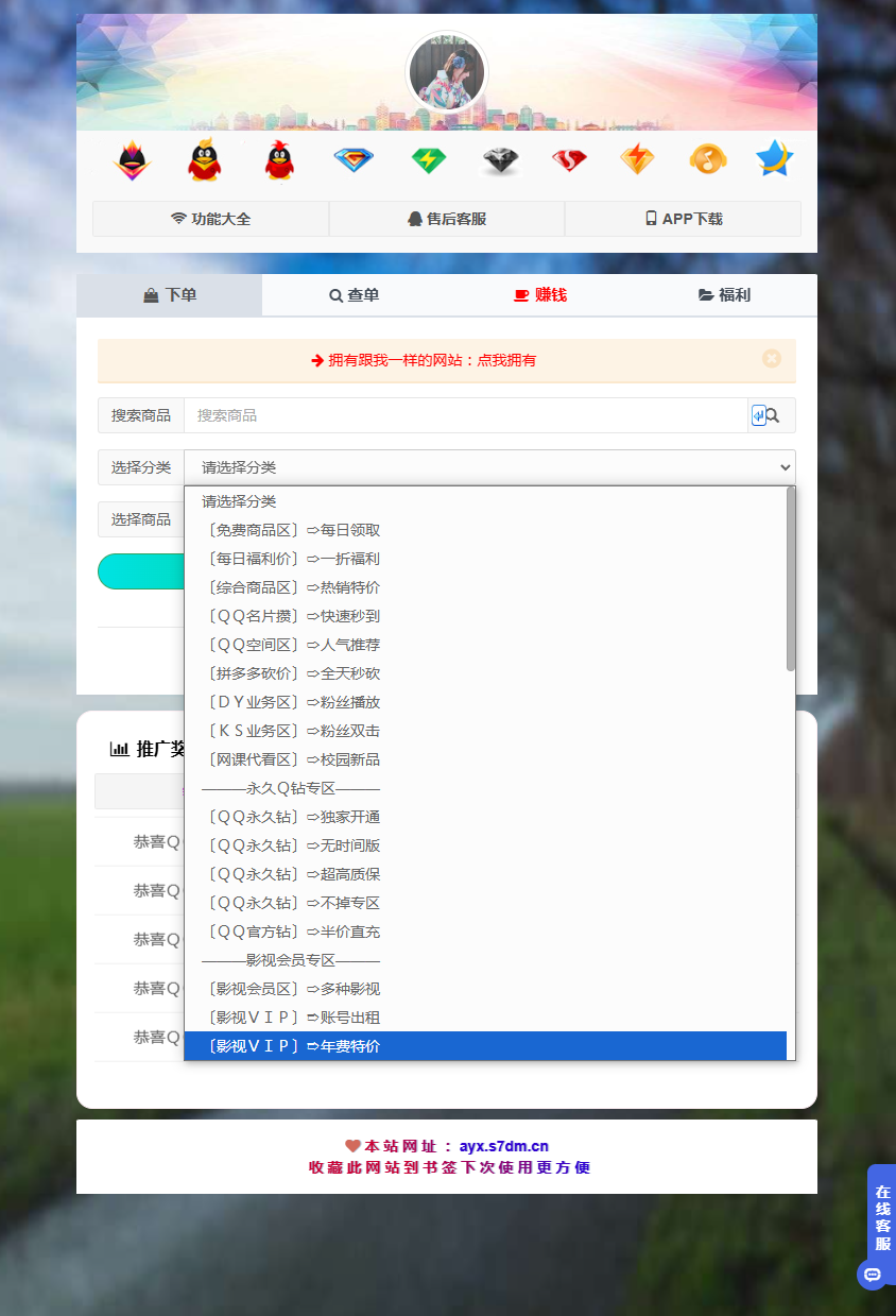 QQ代刷网 最新 图1张