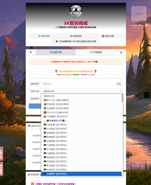 游戏账号等项目 最新 图1张