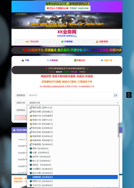 游戏卡盟等项目 最新 图1张