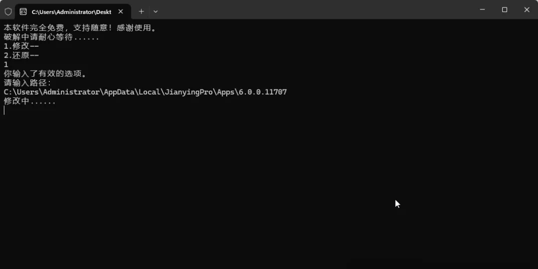 剪映SVIP-破解版教程 缩略图3 Your my Money
