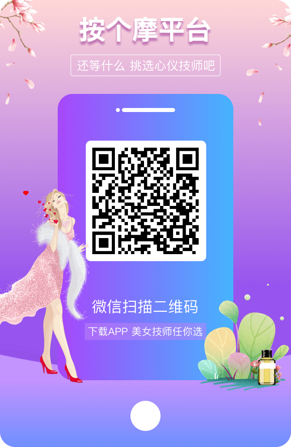 上门按摩一下！ 最新 图1张