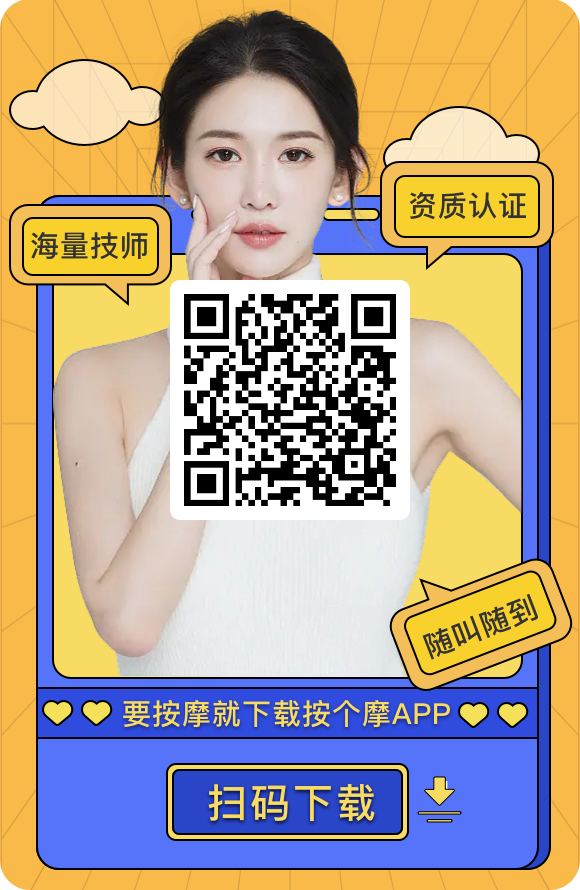 上门按摩一下！ 最新 图3张