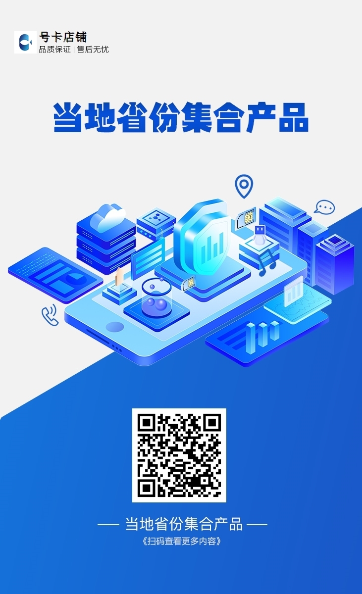 172号卡/手机靓号码卡/免费流量卡/官方一级代理推荐码852888 最新 图7张