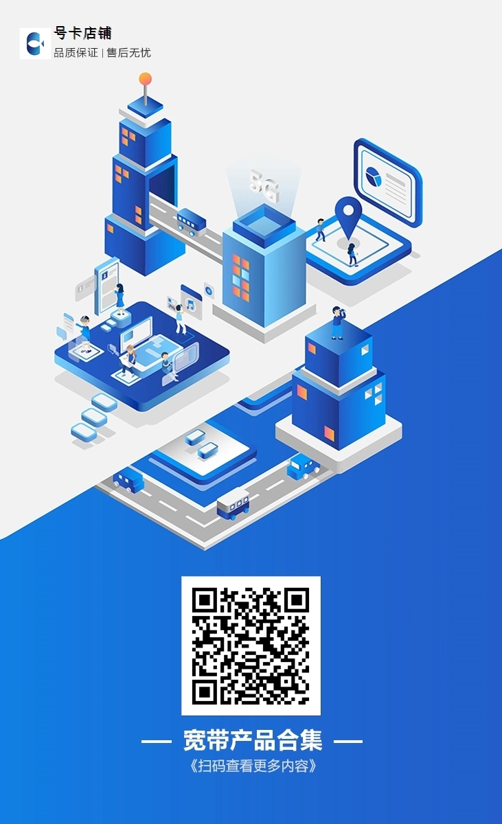 172号卡/手机靓号码卡/免费流量卡/官方一级代理推荐码852888 最新 图6张