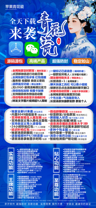 青花瓷【战神无定位】-苹果版！