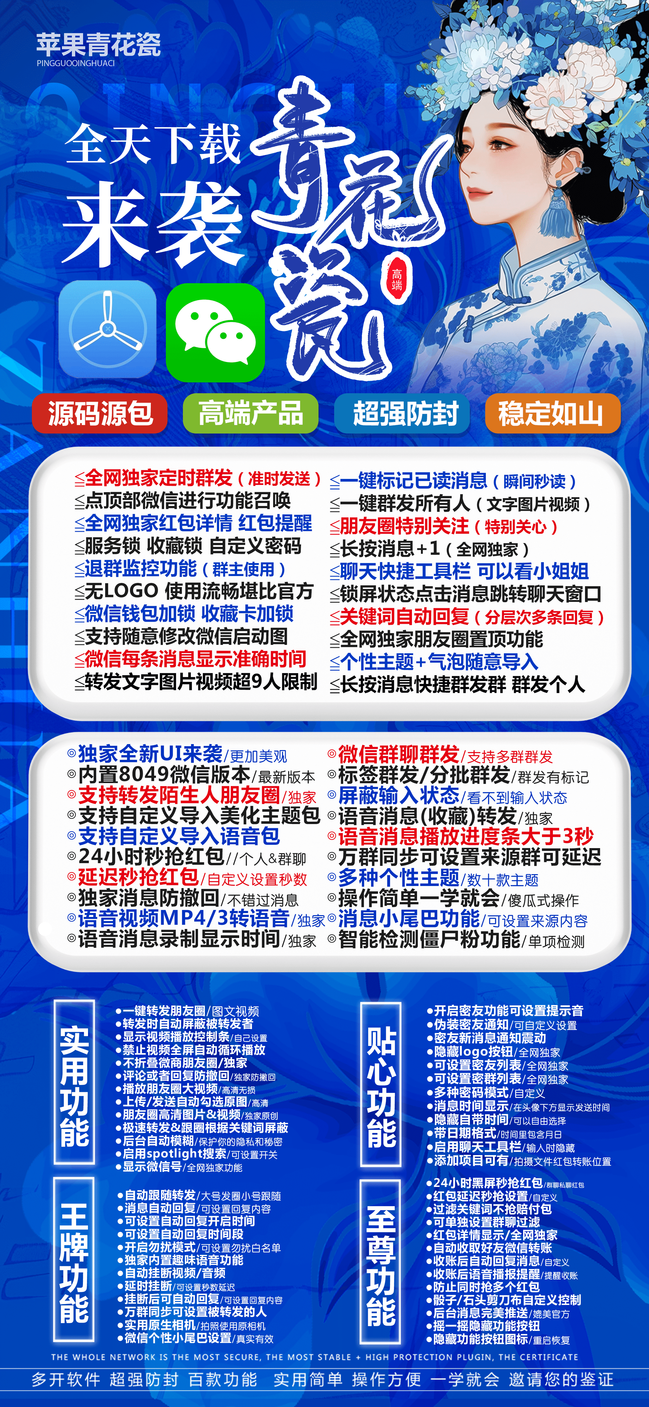 青花瓷【战神无定位】-苹果版！ 最新 图1张