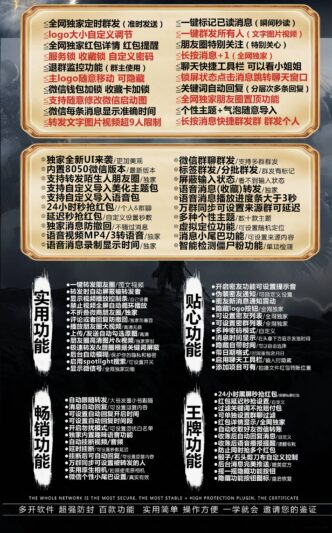 黑悟空【战神包】-苹果版！