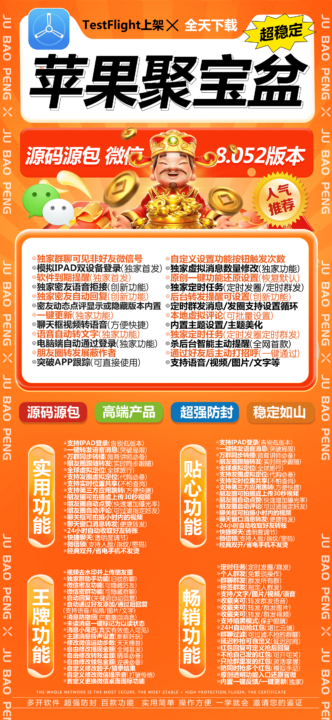 聚宝盆-苹果版！