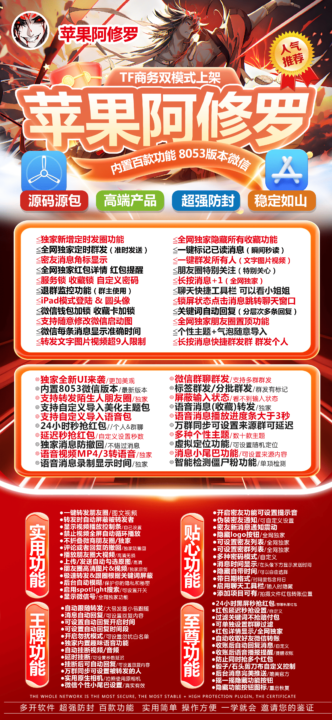 阿修罗兑换码-苹果版！