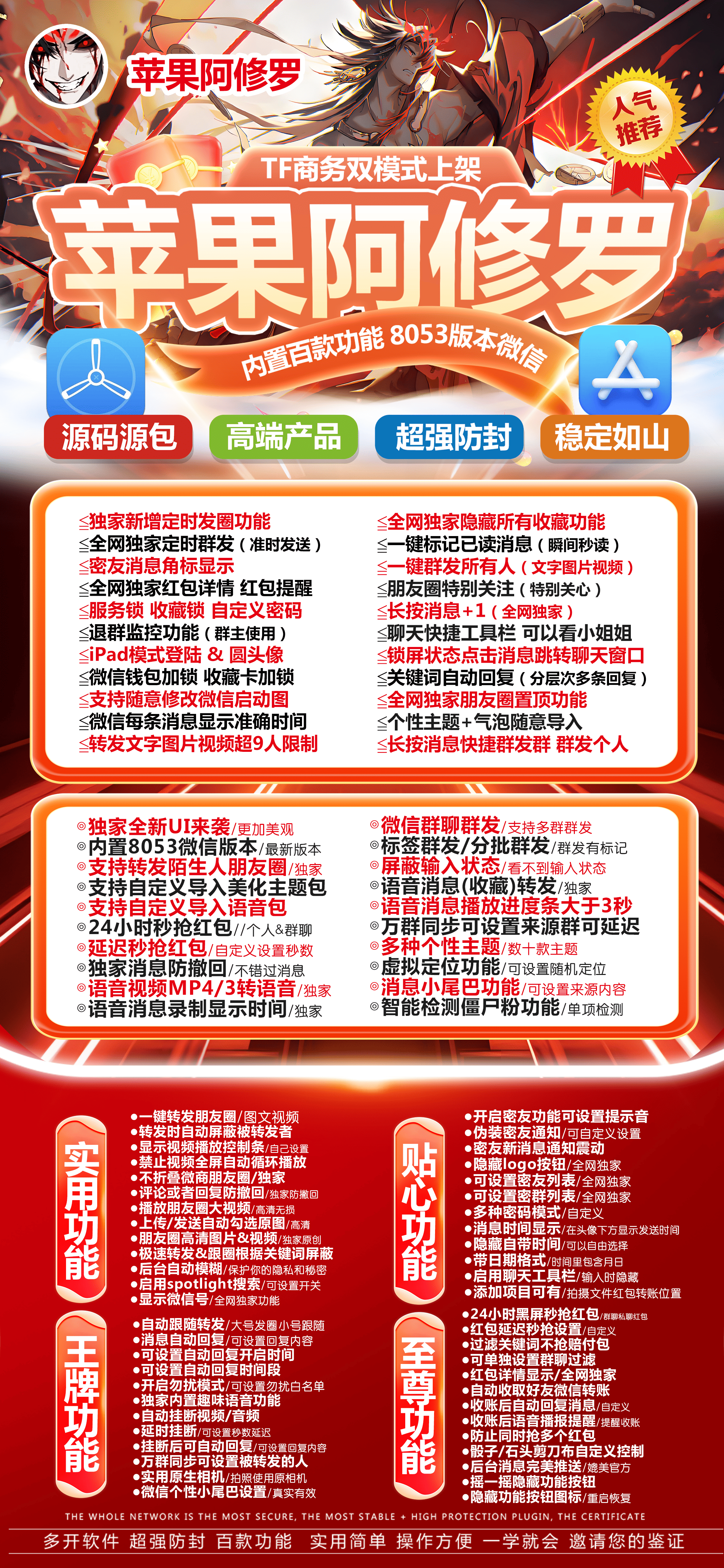 阿修罗季卡-苹果版！ 最新 图1张