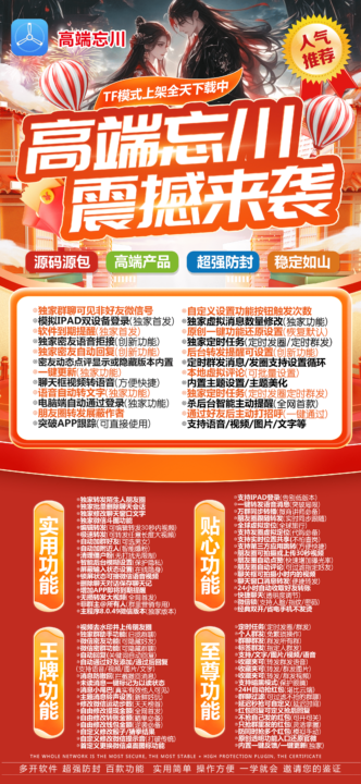 忘川【凡尔赛包】-苹果版！