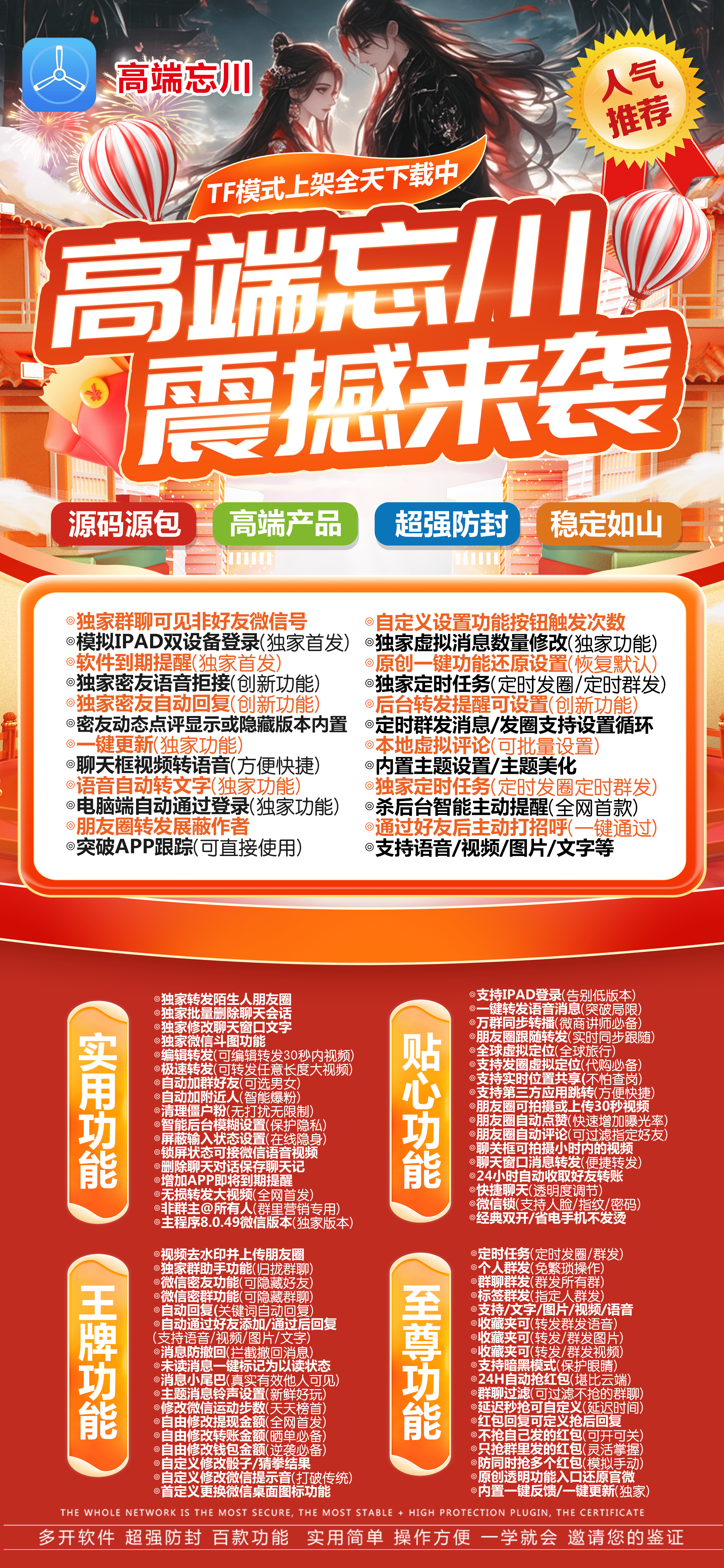 忘川【凡尔赛包】-苹果版！ 最新 图1张