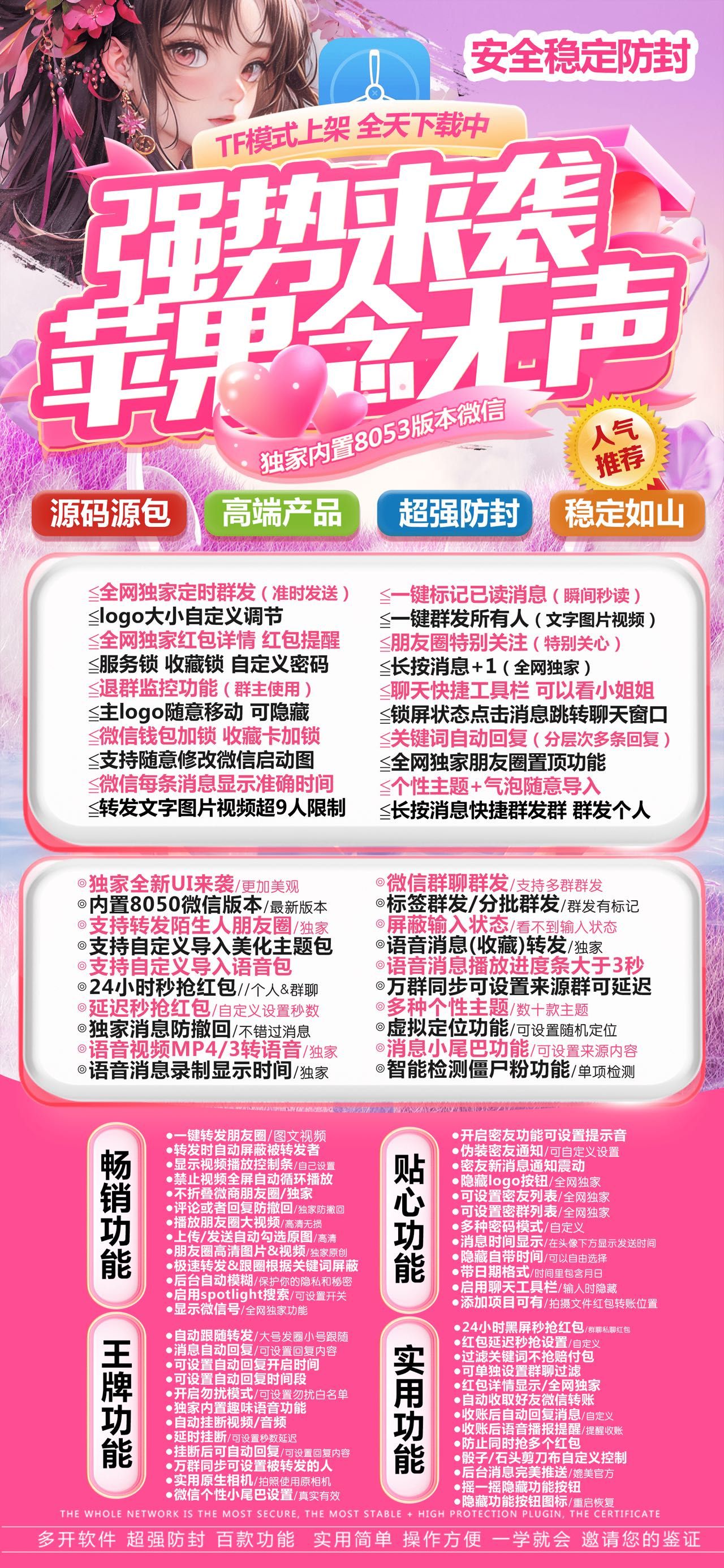 念无声-苹果版！ 最新 图1张