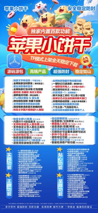 小饼干【独角兽不退货】-苹果版！