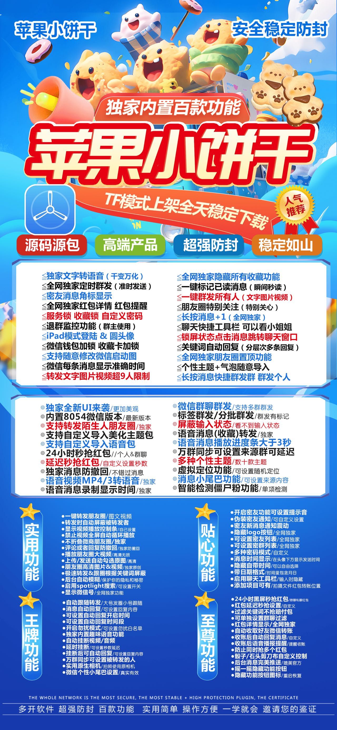 小饼干【独角兽不退货】-苹果版！ 最新 图1张