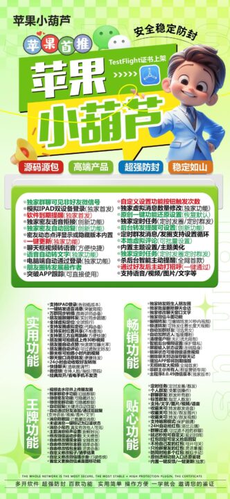 小葫芦【聚宝盆升级款】-苹果版！