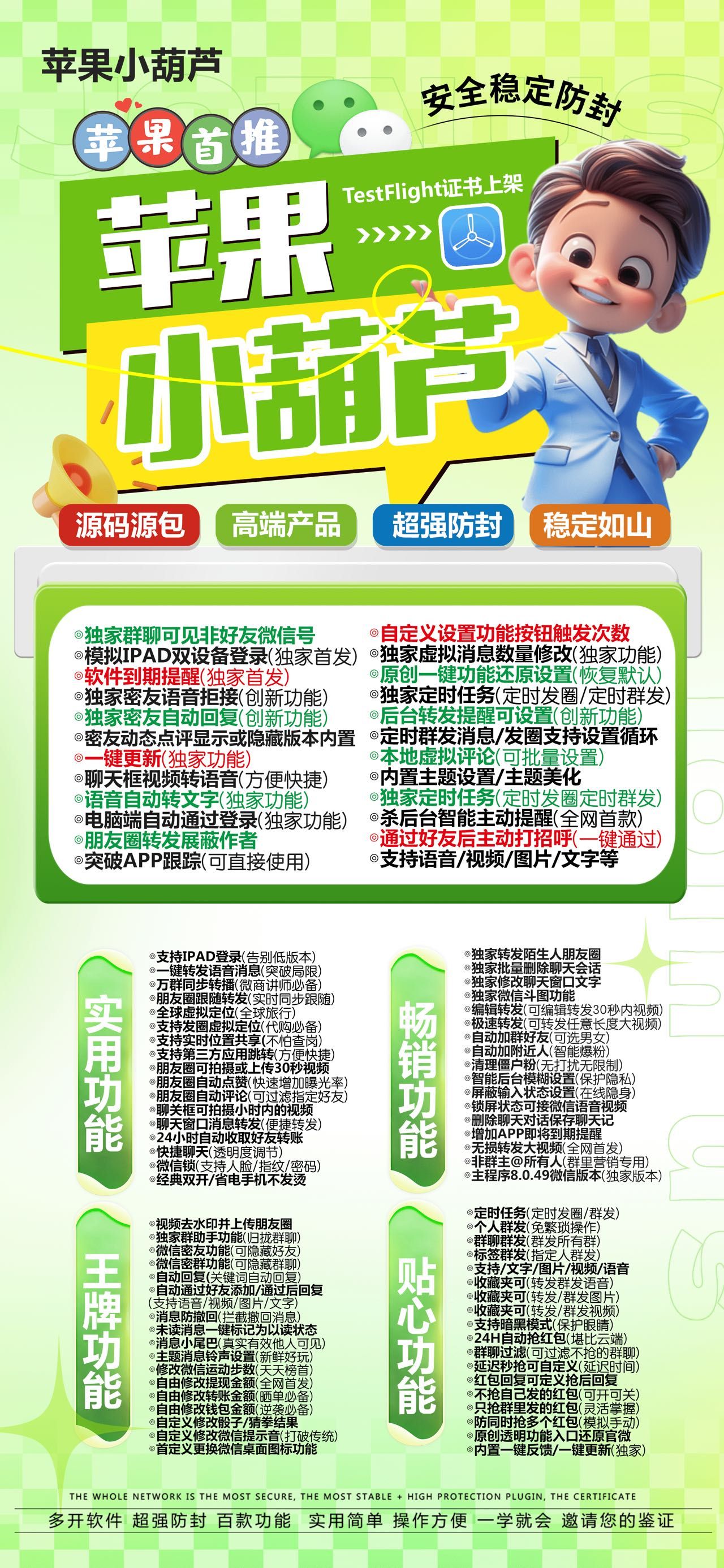 小葫芦【聚宝盆升级款】-苹果版！ 最新 图1张