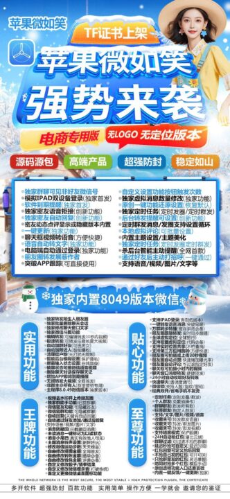 微如笑【战神无定位】-苹果版！