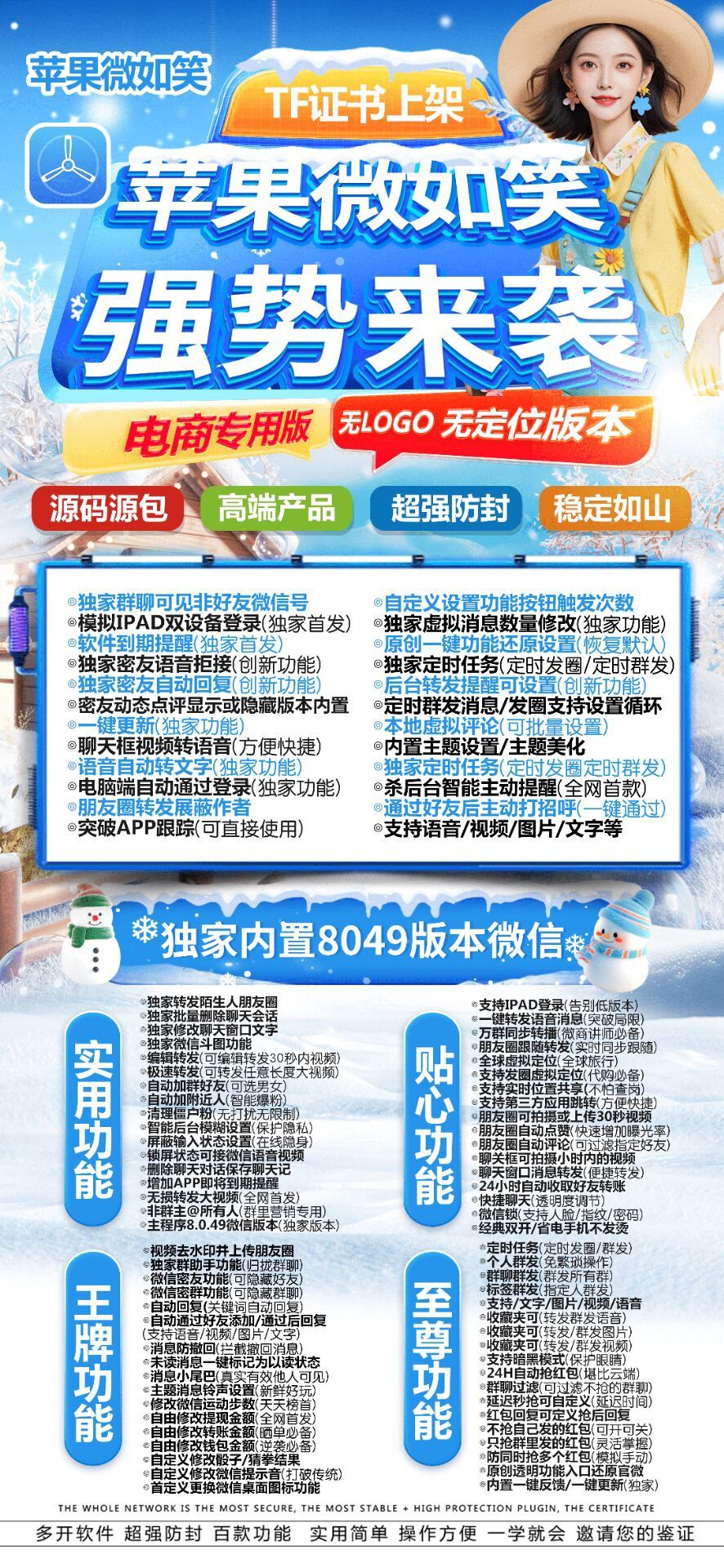 微如笑【战神无定位】-苹果版！ 最新 图1张