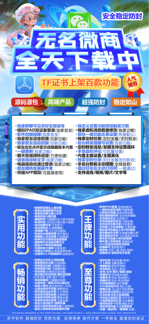 无名微商【蓝微】-苹果版！ 最新 图1张