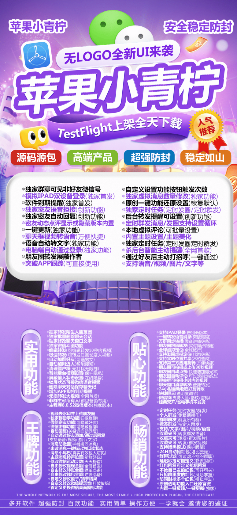 小青柠【凡尔赛】-苹果版！ 最新 图1张