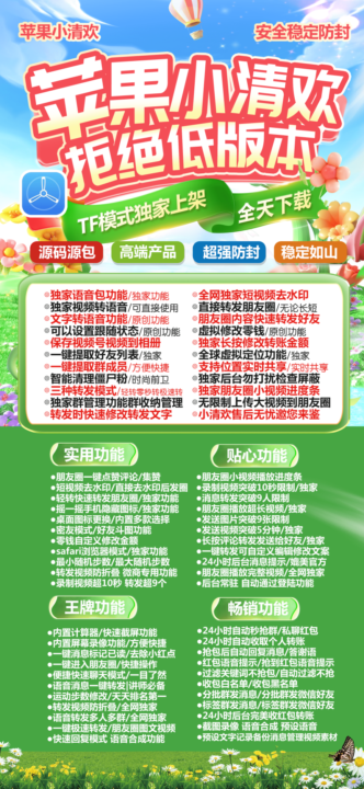 小清欢【皮卡丘】-苹果版！