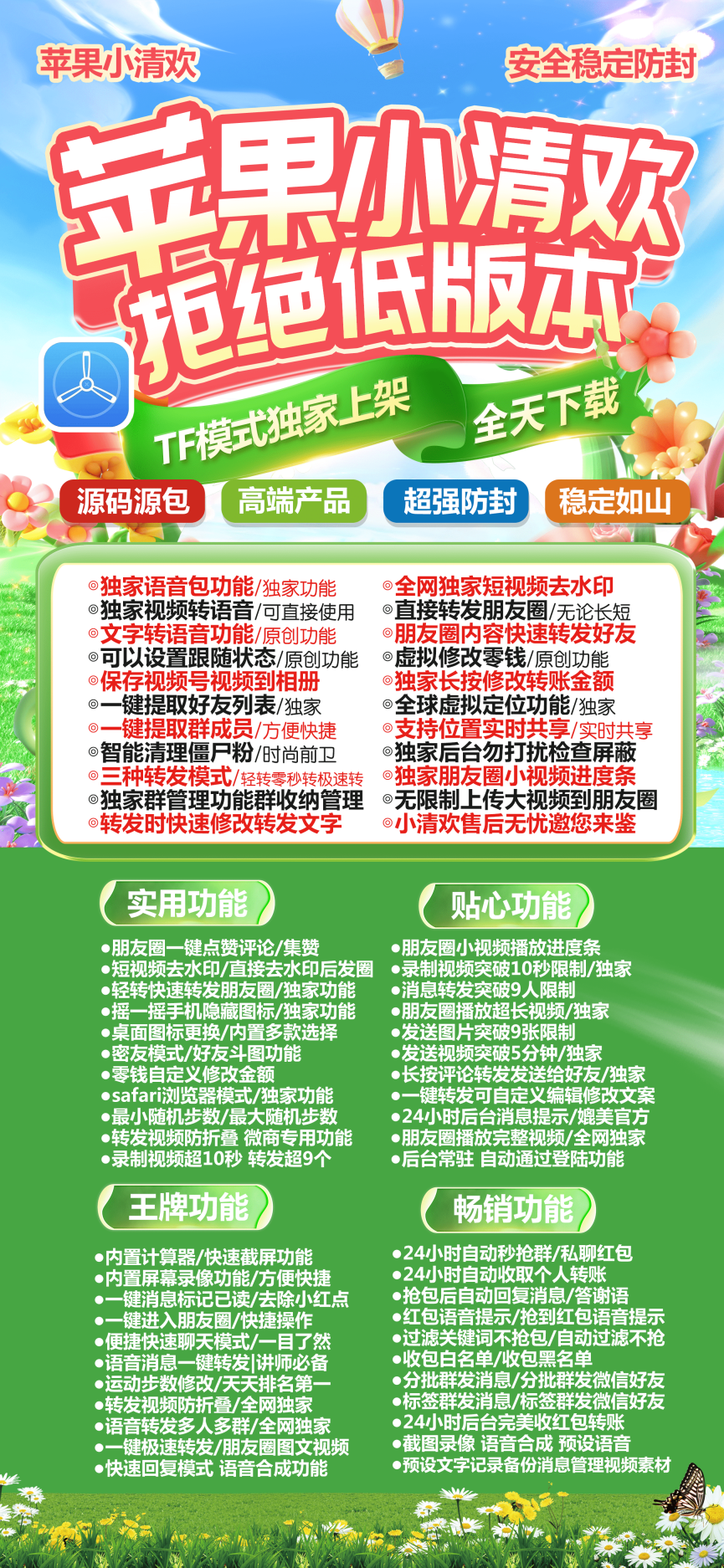 小清欢【皮卡丘】-苹果版！ 最新 图1张