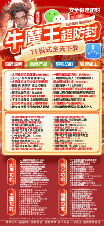 牛魔王【8.049】-苹果版！