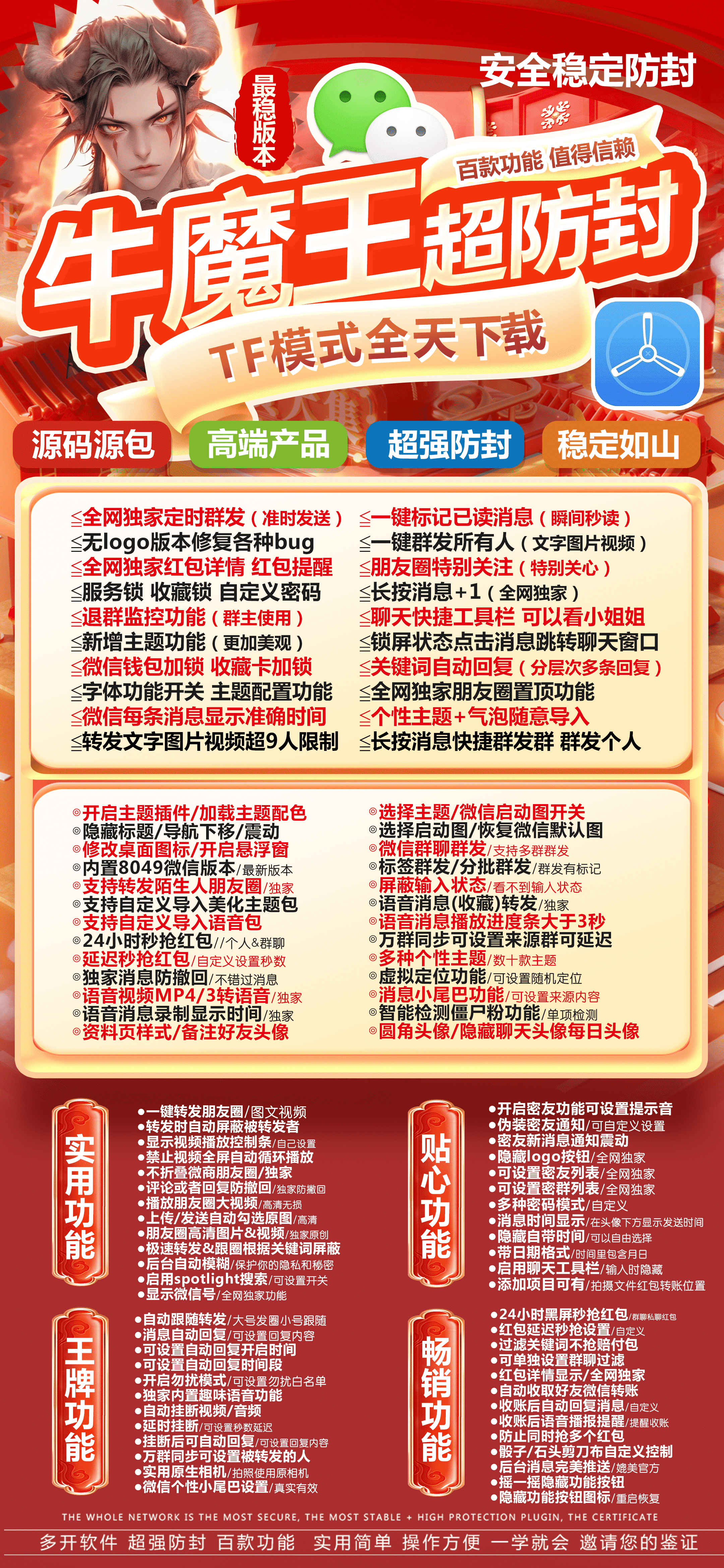 牛魔王【8.049】-苹果版！ 最新 图1张