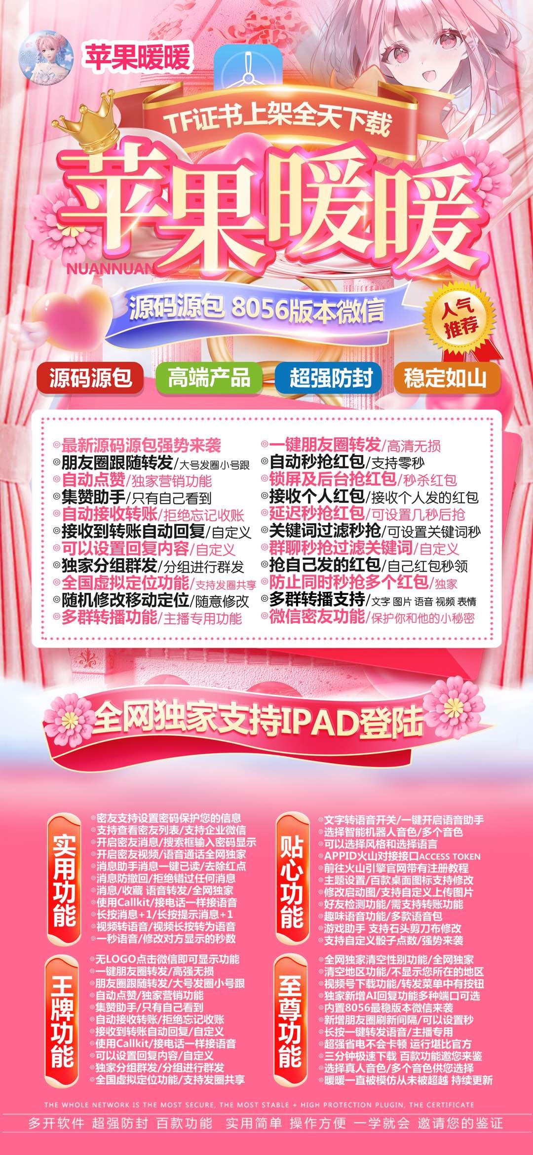 暖暖-苹果版！ 最新 图1张