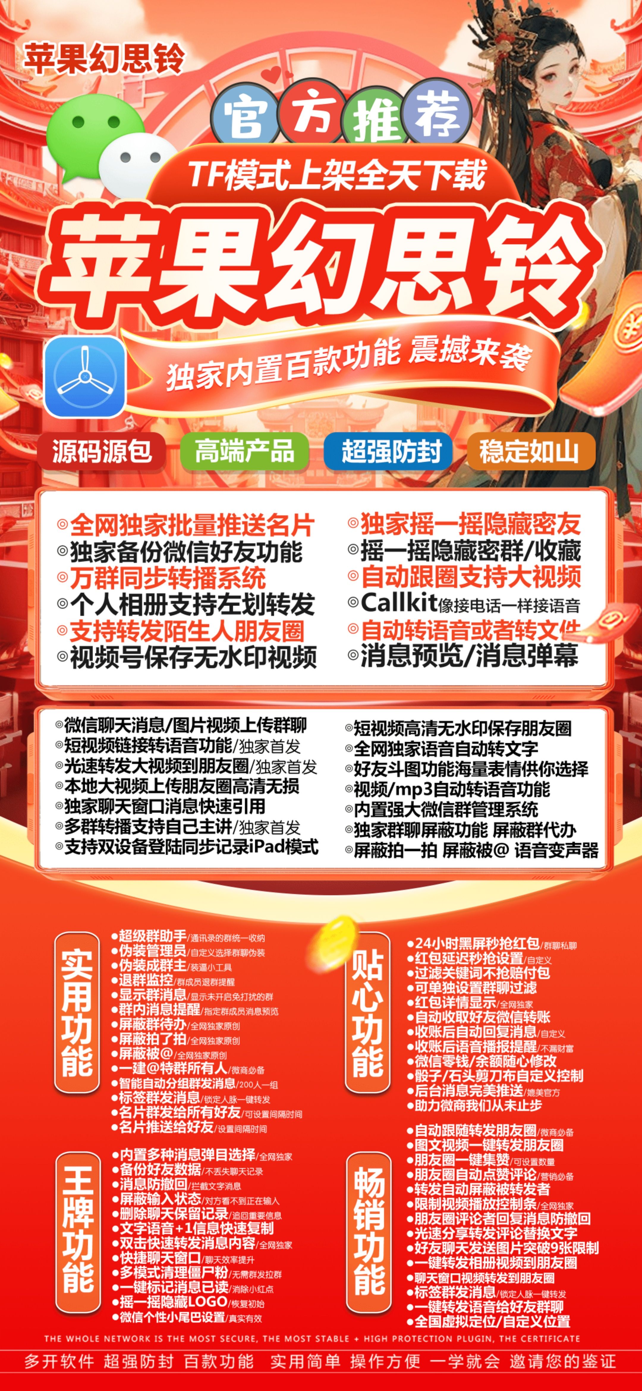 幻思铃【独角兽】-苹果版！ 最新 图1张