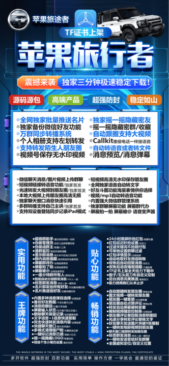 旅行者【雅典娜包】-苹果版！