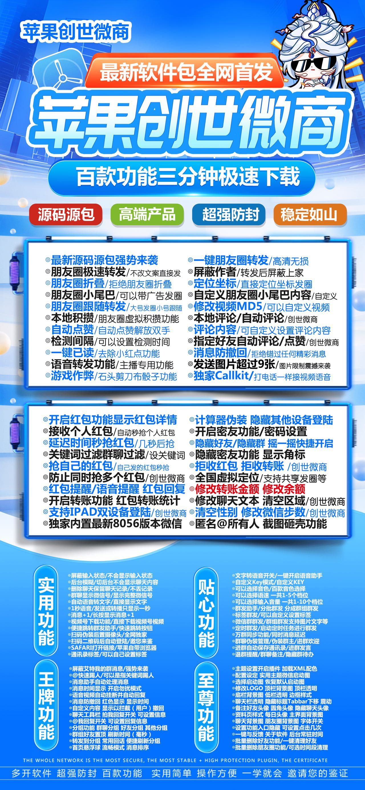 创世微商【凡尔赛包】-苹果版! 缩略图1 Your my Money