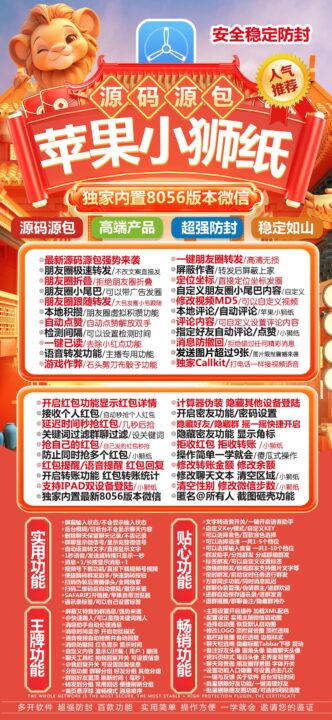 小狮纸【阿离升级】-苹果版！