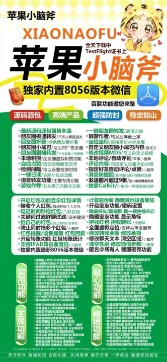 小脑斧【阿瑶升级版】-苹果版！