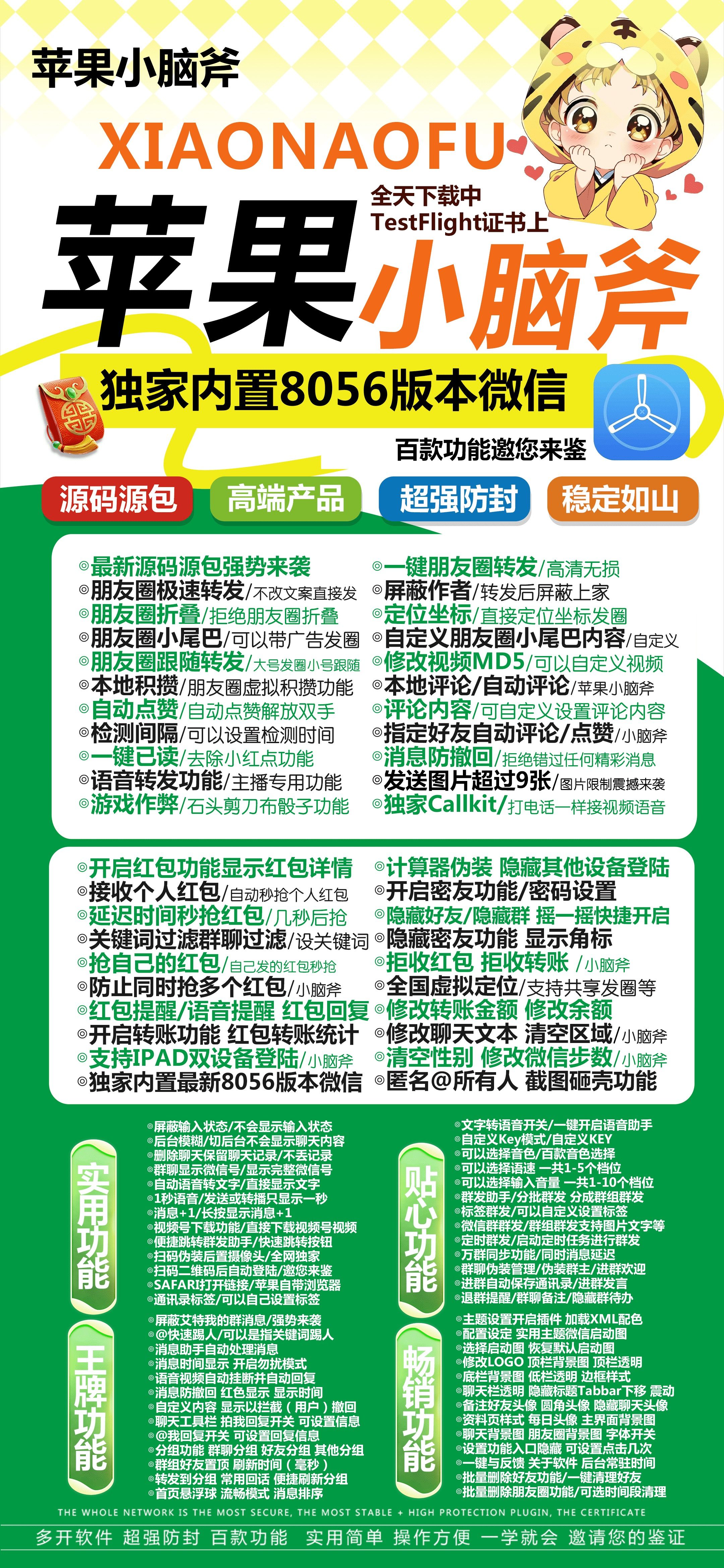 小脑斧【阿瑶升级版】-苹果版！ 最新 图1张