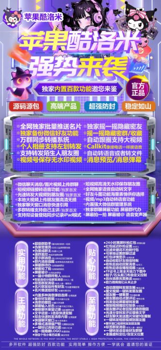 酷洛米【独角兽】-苹果版!