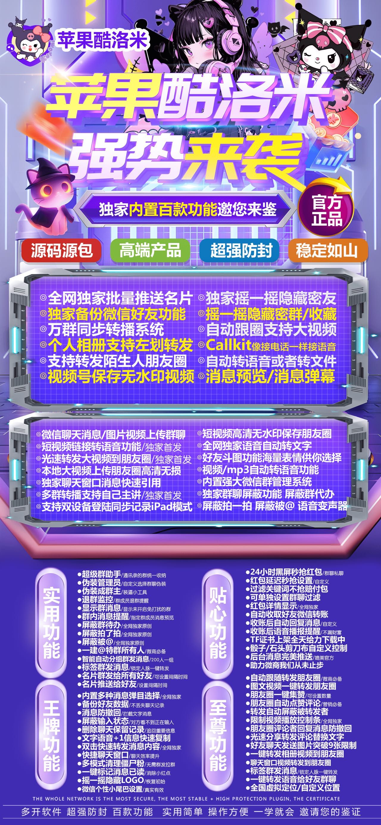 酷洛米【独角兽】-苹果版！ 最新 图1张