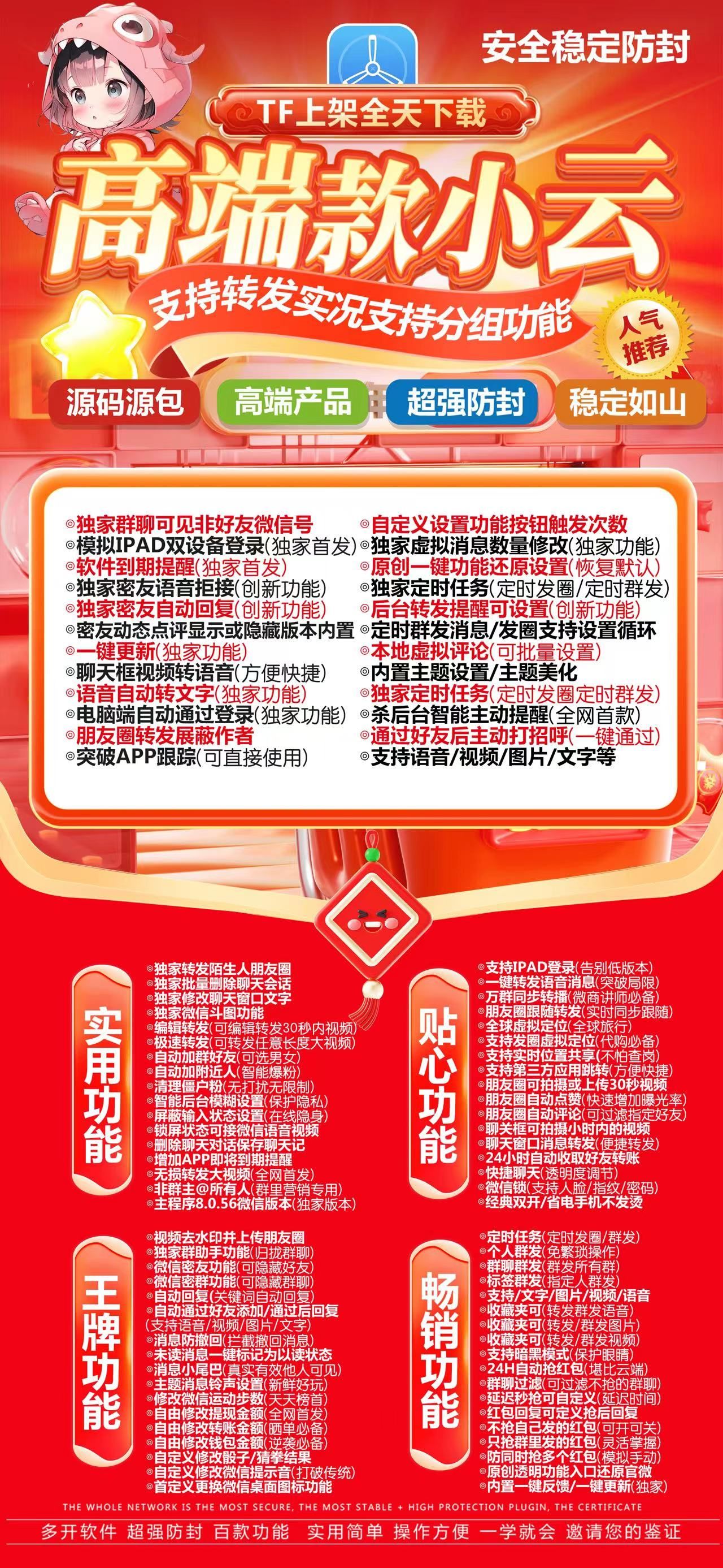 小云【云微包蓝微】-苹果版！ 最新 图1张