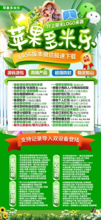 多米乐【】-苹果版！