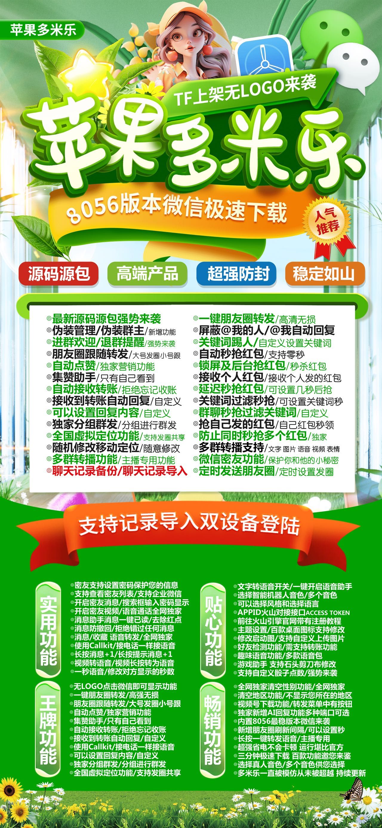 多米乐【】-苹果版！ 最新 图1张