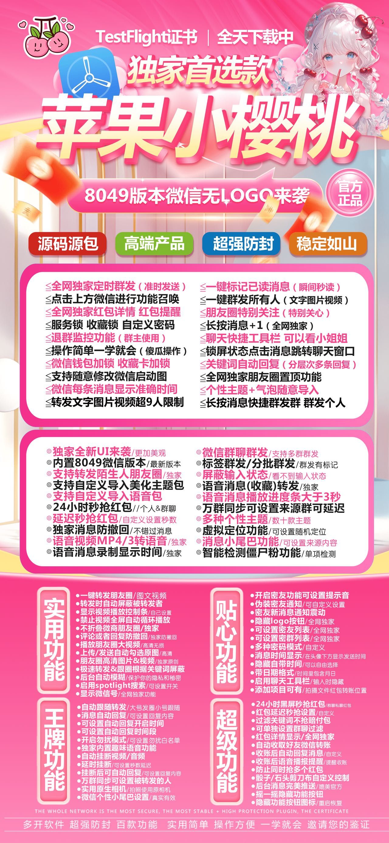 小樱桃【战神】-苹果版! 缩略图1 Your my Money