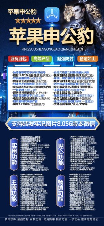 申公豹【凡尔赛】-苹果版！