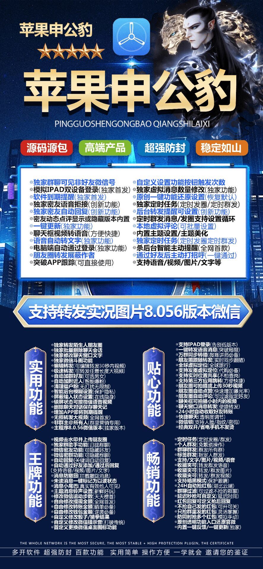 申公豹【凡尔赛】-苹果版！ 最新 图1张