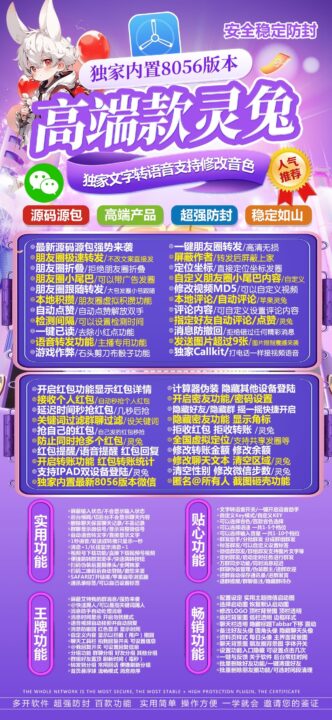 灵兔【凡尔赛】-苹果版！