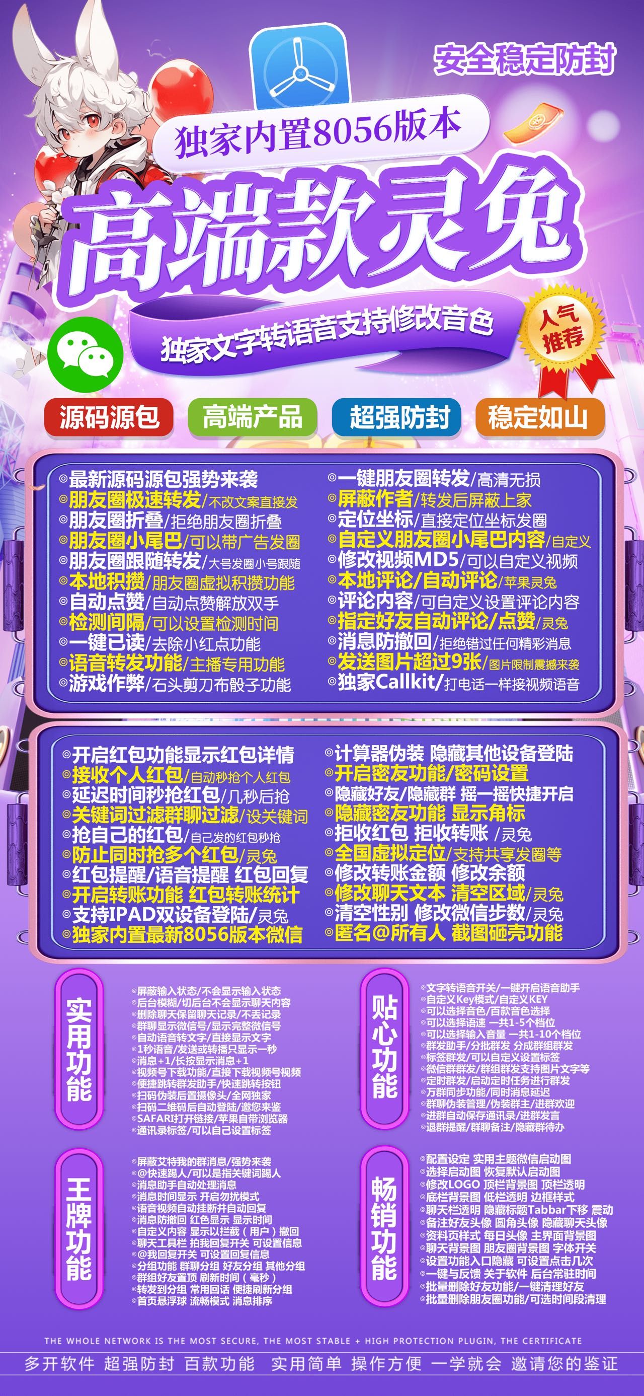 灵兔【凡尔赛】-苹果版！ 最新 图1张