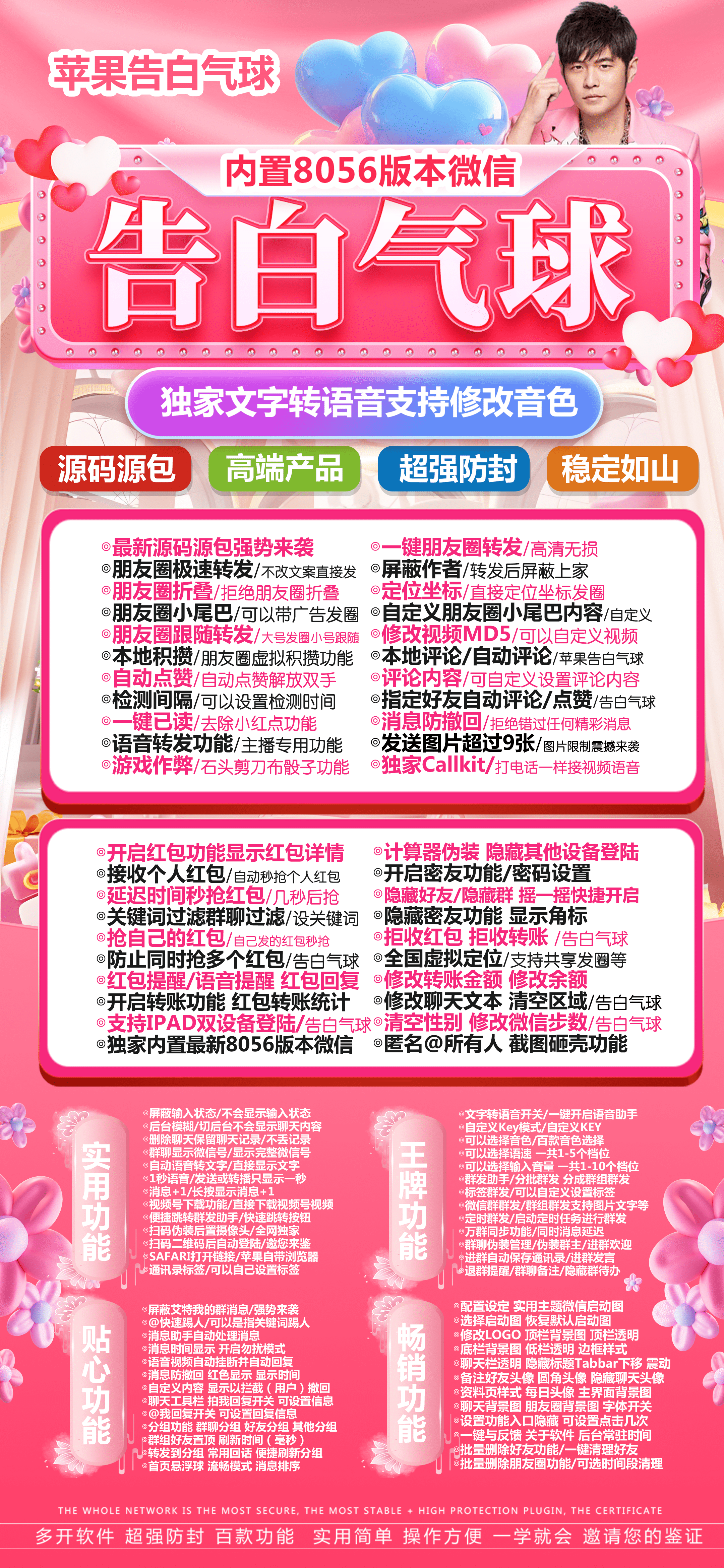 告白气球【凡尔赛包】-苹果版！ 最新 图1张