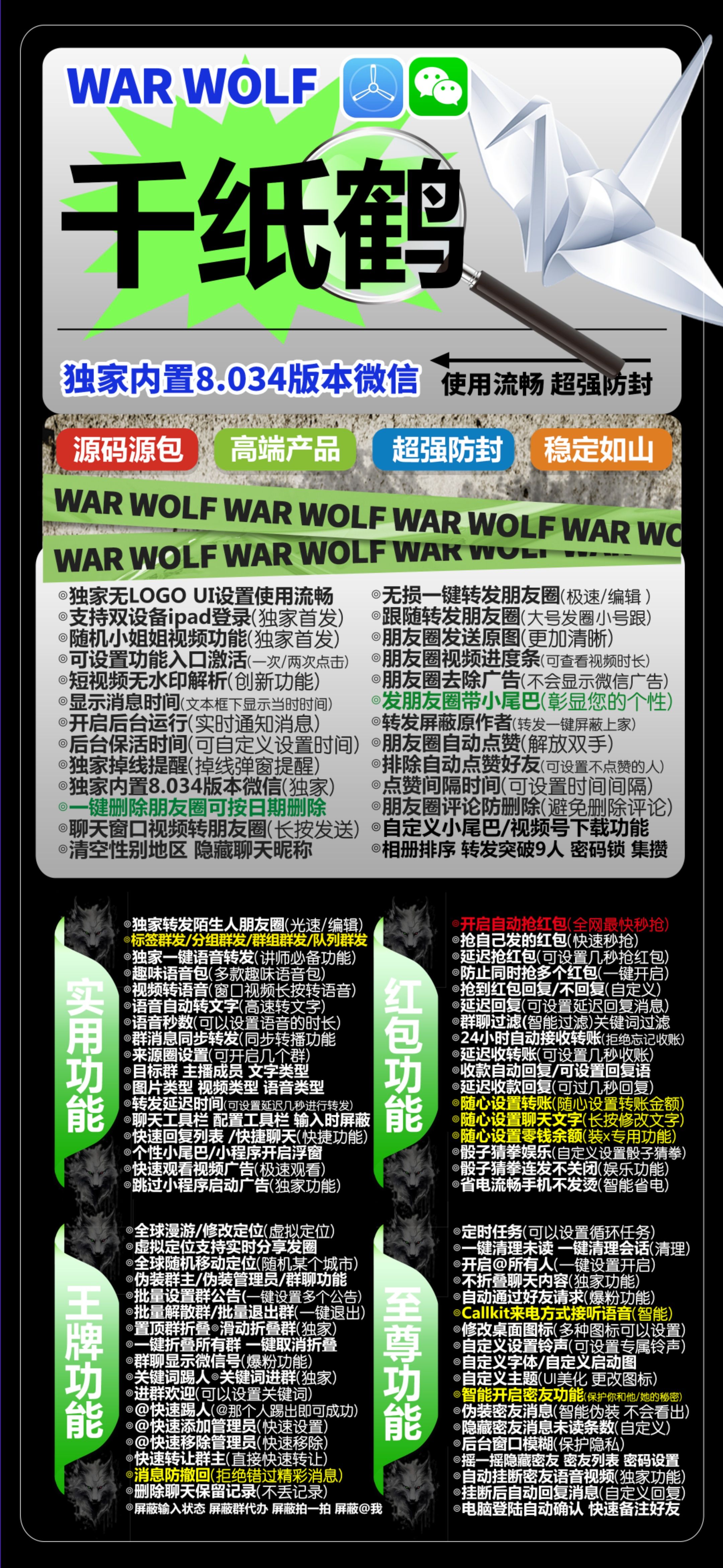 千纸鹤售后【】-苹果版！ 最新 图1张