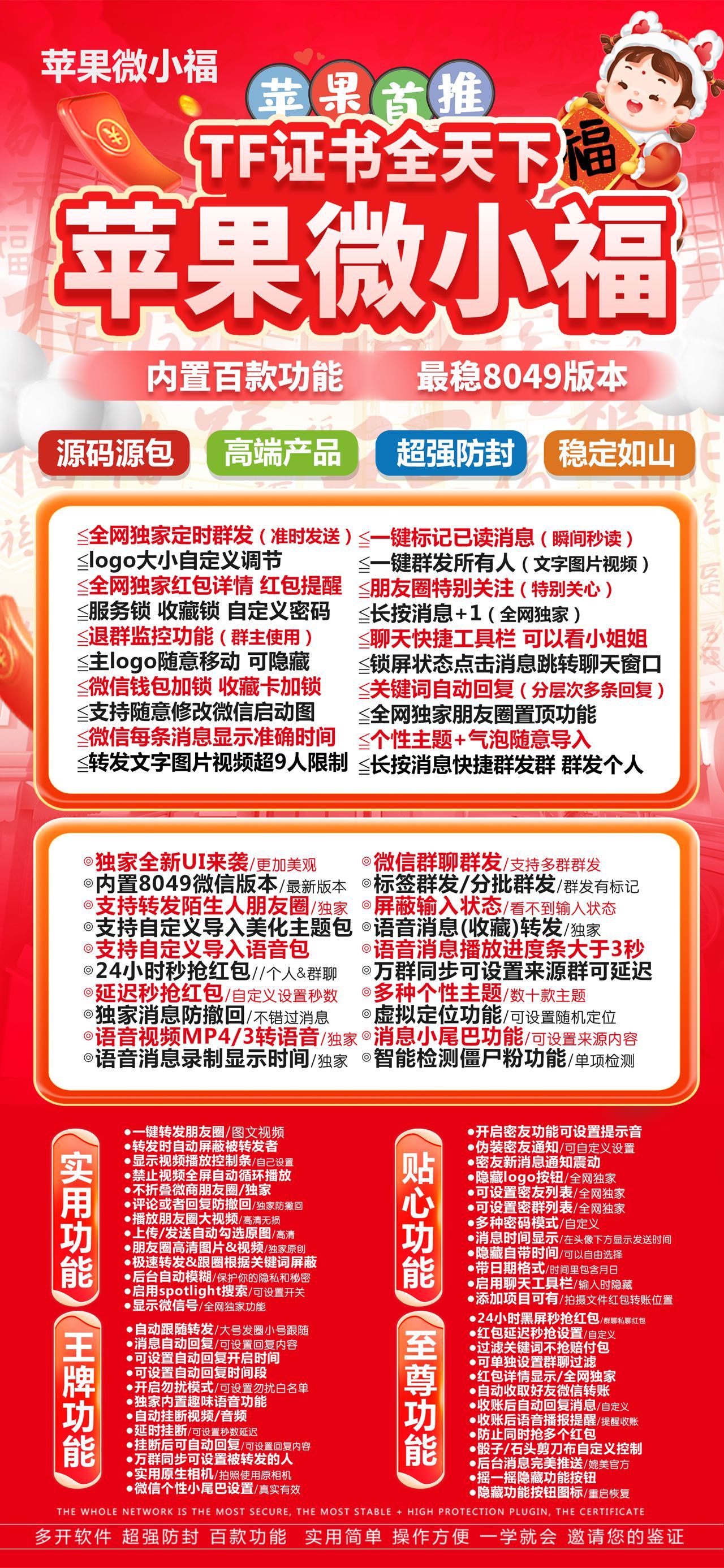 微小福【斗战有定位】-苹果版！ 最新 图1张